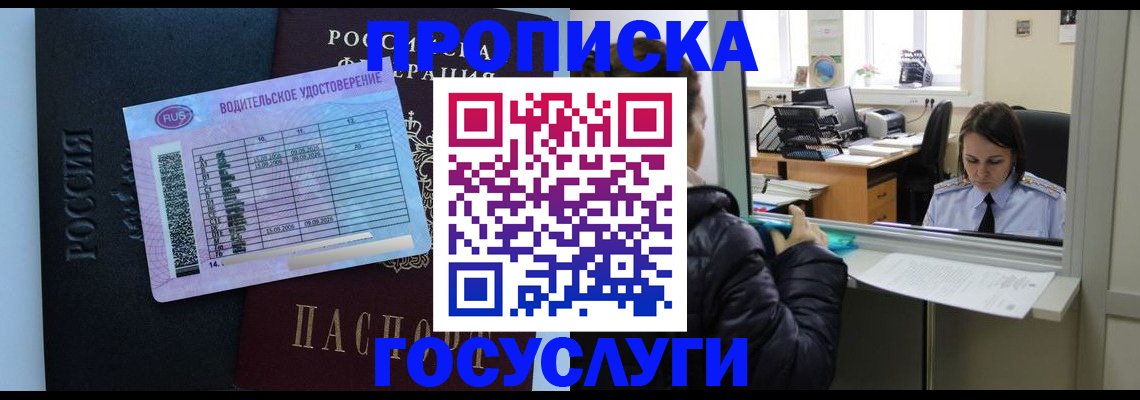 прописка паспорт в Чайковском