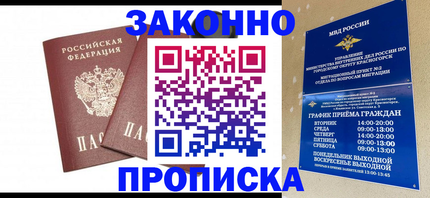 временная регистрация для всех в Чайковском