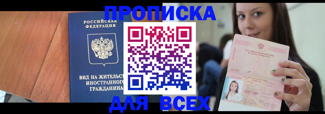 пропишу в квартире в Чайковском