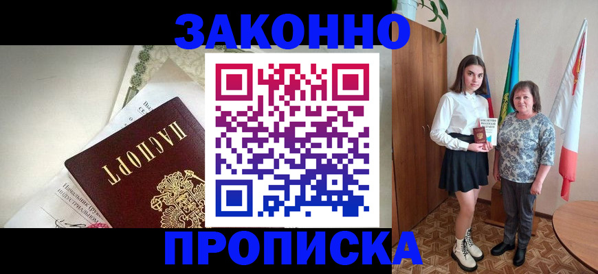 прописка для школы в Чайковском