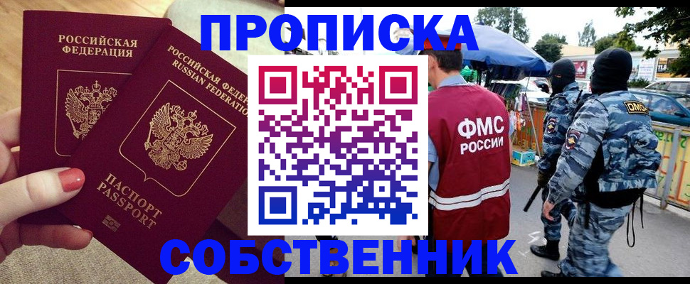 прописка 2025 в Чайковском