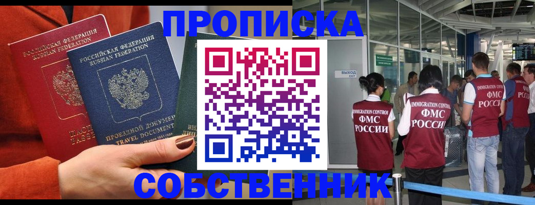 прописка для военкомата в Чайковском
